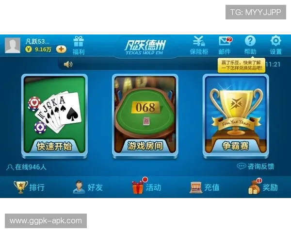 德州扑克官网平台:多平台兼容支持随时随地畅玩德州扑克游戏 德州扑克官网平台:多平台兼容支持随时随地畅玩德州扑克游戏